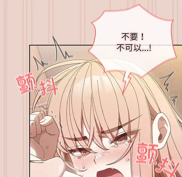 [韩国漫画] 请把女儿交给我 剧情,女学生#[143P]-61