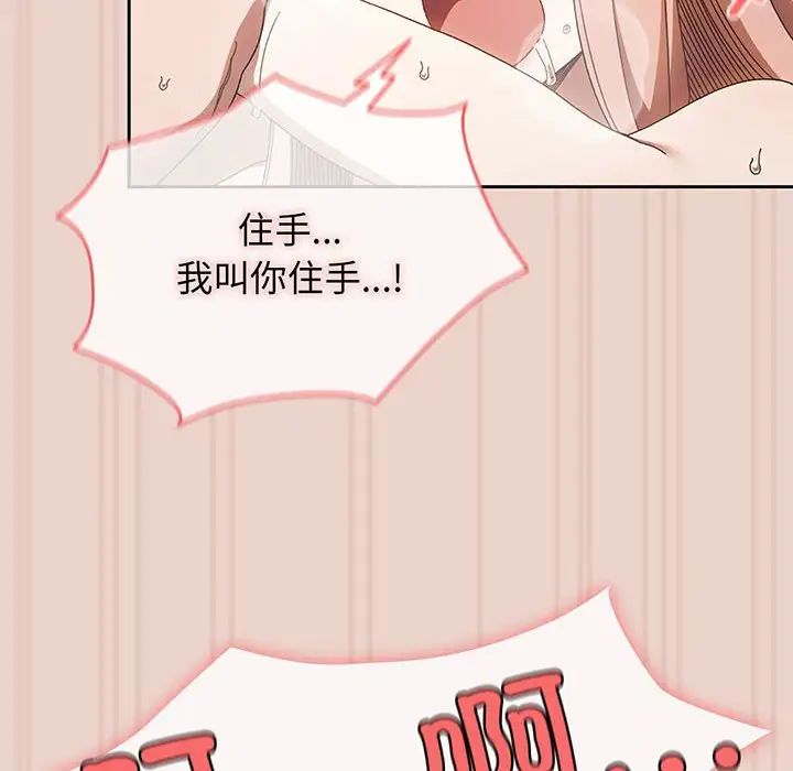 [韩国漫画] 请把女儿交给我 剧情,女学生#[143P]-62