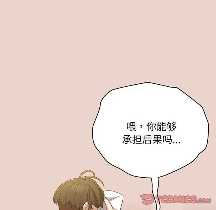 [韩国漫画] 请把女儿交给我 剧情,女学生#[143P]-69