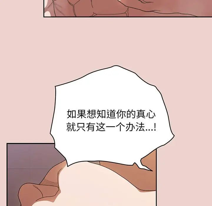 [韩国漫画] 请把女儿交给我 剧情,女学生#[143P]-7