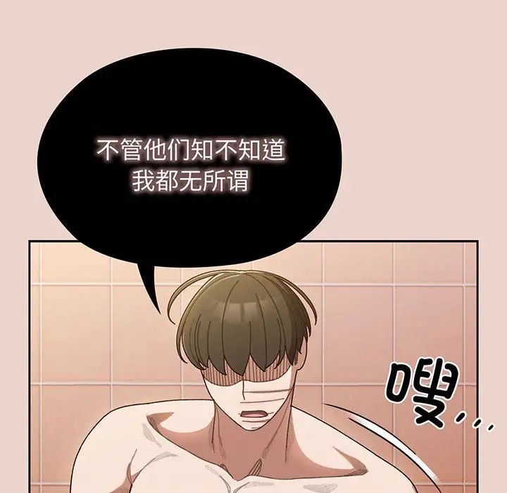 [韩国漫画] 请把女儿交给我 剧情,女学生#[143P]-72