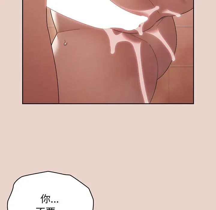 [韩国漫画] 请把女儿交给我 剧情,女学生#[143P]-80