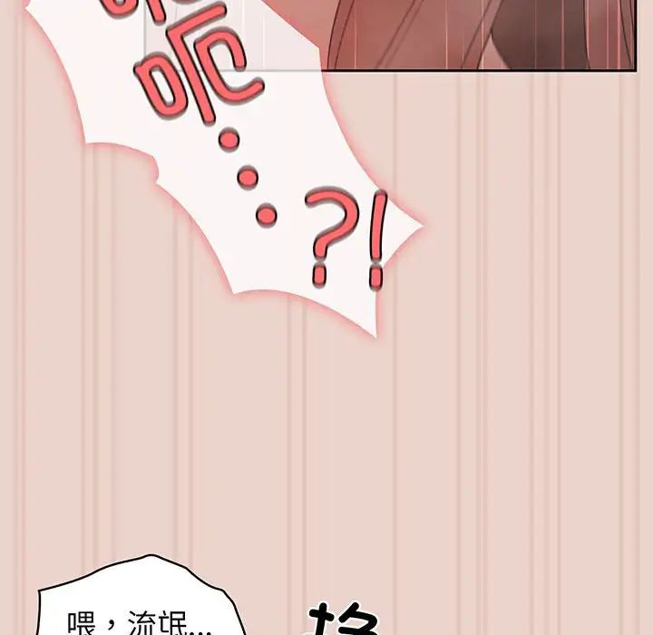 [韩国漫画] 请把女儿交给我 剧情,女学生#[143P]-90