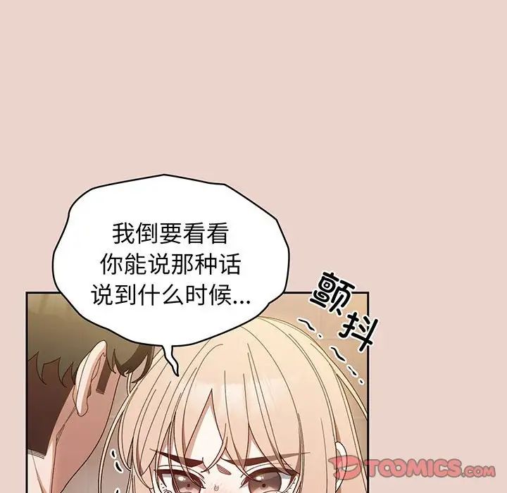 [韩国漫画] 请把女儿交给我 剧情,女学生#[143P]-99