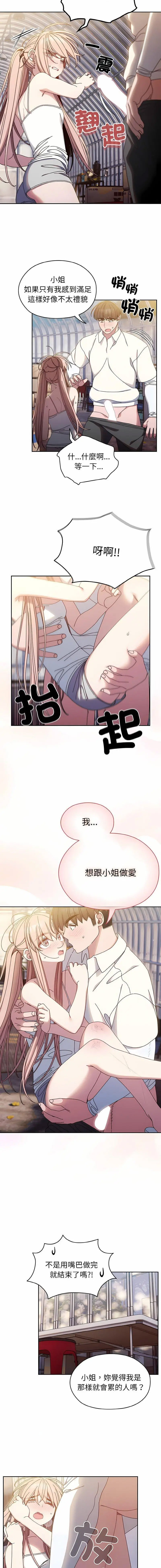 [韩国漫画] 请把女儿交给我 剧情,女学生#[14P]-12
