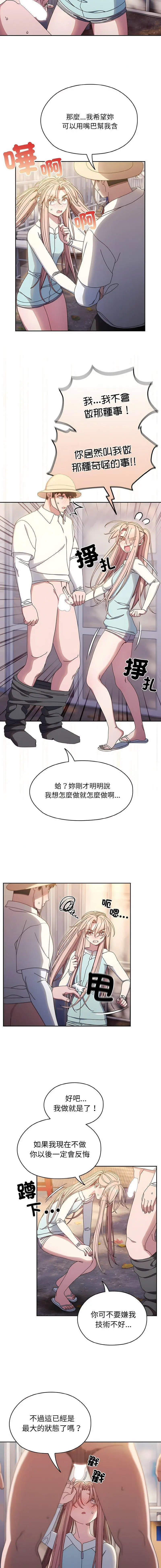 [韩国漫画] 请把女儿交给我 剧情,女学生#[14P]-4