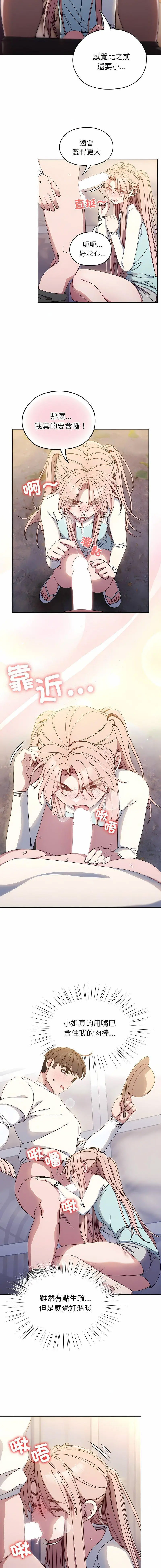 [韩国漫画] 请把女儿交给我 剧情,女学生#[14P]-5