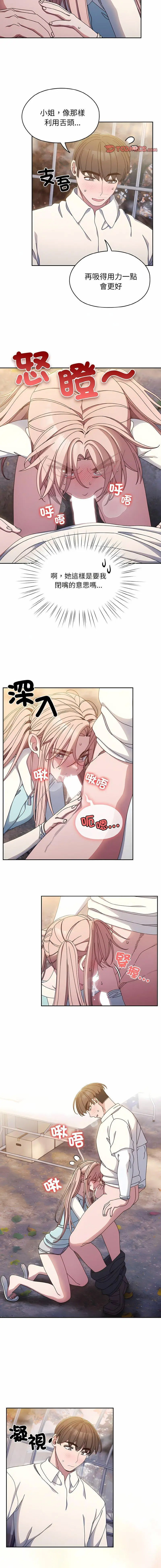 [韩国漫画] 请把女儿交给我 剧情,女学生#[14P]-6