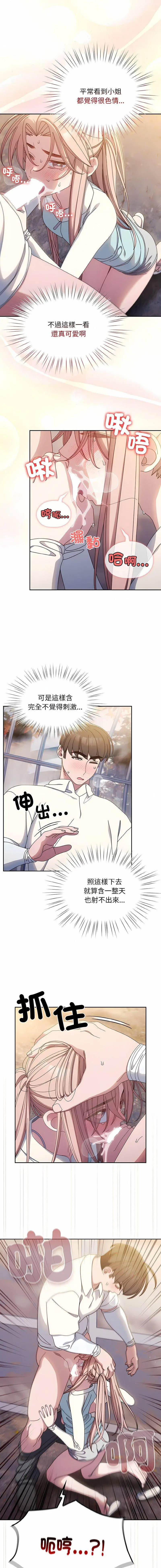 [韩国漫画] 请把女儿交给我 剧情,女学生#[14P]-7
