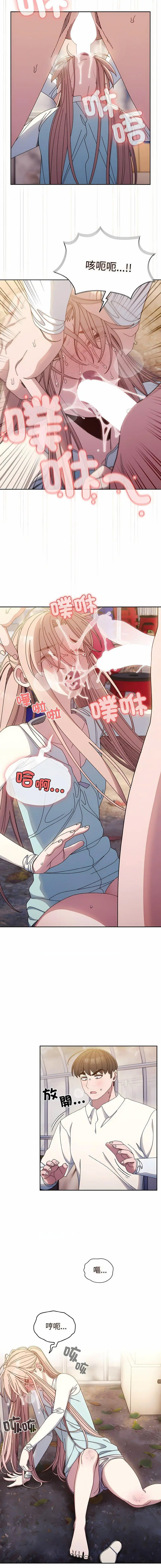 [韩国漫画] 请把女儿交给我 剧情,女学生#[14P]-9