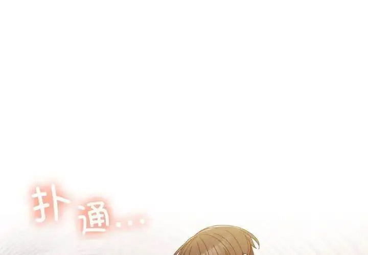 [韩国漫画] 请把女儿交给我 剧情,女学生#[133P]-1