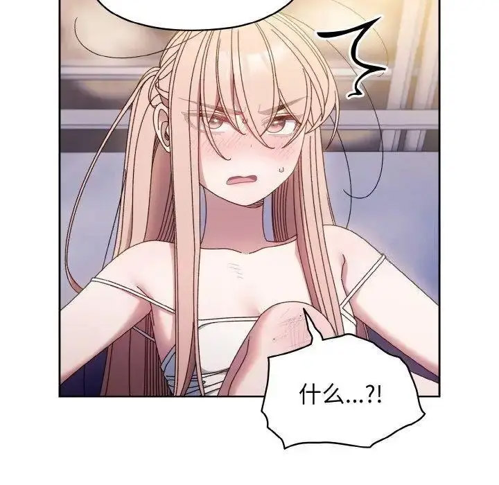 [韩国漫画] 请把女儿交给我 剧情,女学生#[133P]-10
