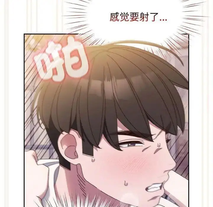 [韩国漫画] 请把女儿交给我 剧情,女学生#[133P]-101