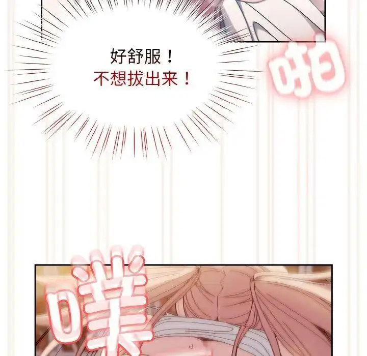 [韩国漫画] 请把女儿交给我 剧情,女学生#[133P]-102
