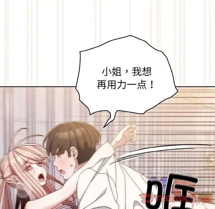 [韩国漫画] 请把女儿交给我 剧情,女学生#[133P]-104