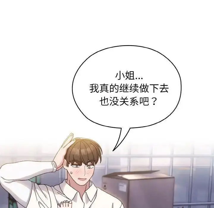 [韩国漫画] 请把女儿交给我 剧情,女学生#[133P]-11