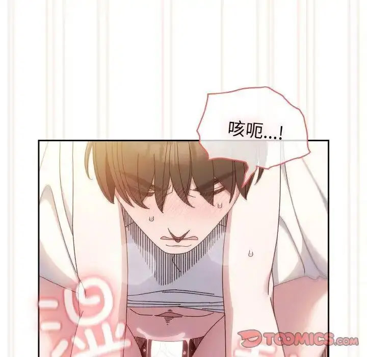 [韩国漫画] 请把女儿交给我 剧情,女学生#[133P]-110