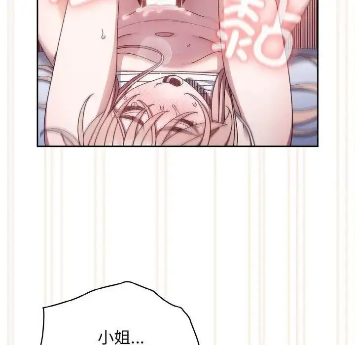 [韩国漫画] 请把女儿交给我 剧情,女学生#[133P]-111