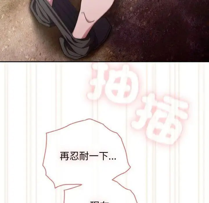 [韩国漫画] 请把女儿交给我 剧情,女学生#[133P]-115
