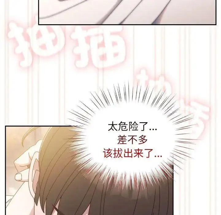 [韩国漫画] 请把女儿交给我 剧情,女学生#[133P]-117