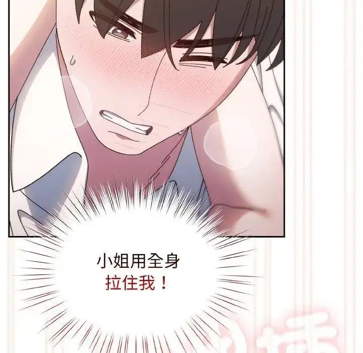[韩国漫画] 请把女儿交给我 剧情,女学生#[133P]-118