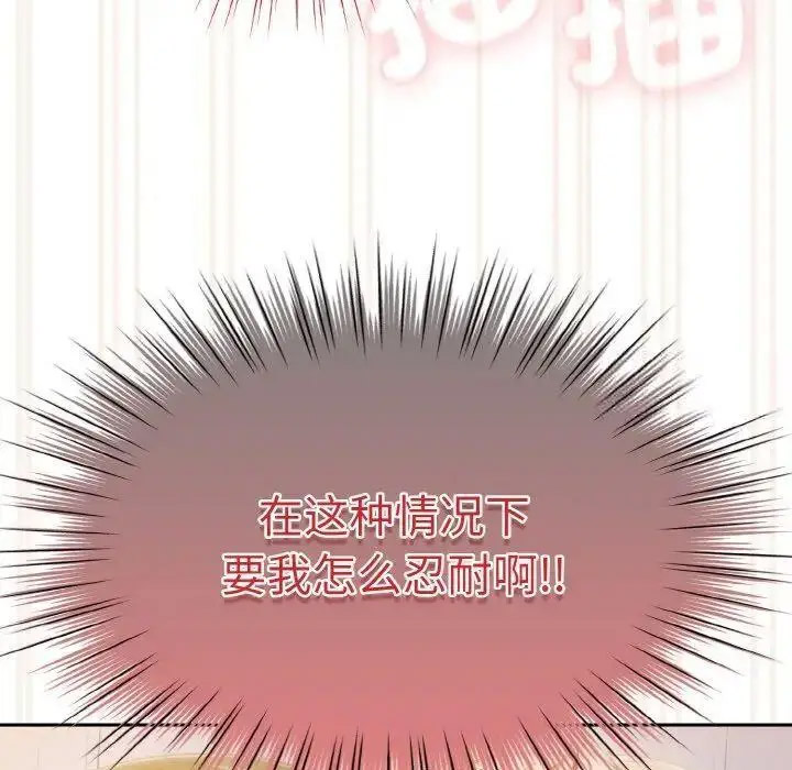 [韩国漫画] 请把女儿交给我 剧情,女学生#[133P]-119