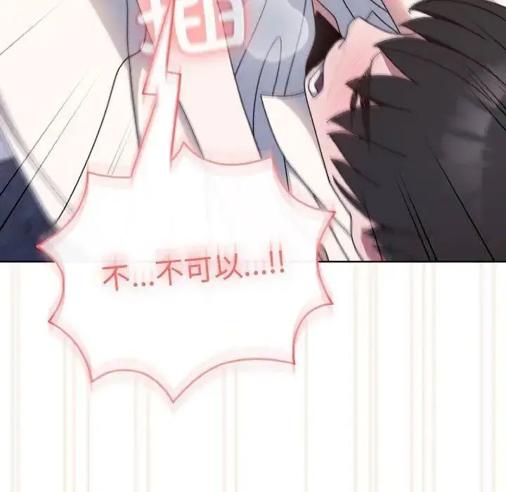 [韩国漫画] 请把女儿交给我 剧情,女学生#[133P]-126