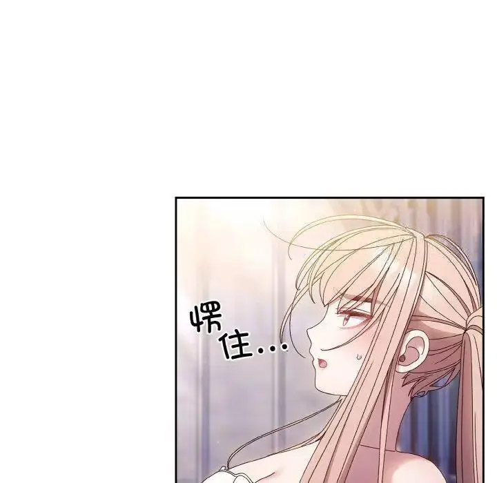 [韩国漫画] 请把女儿交给我 剧情,女学生#[133P]-13
