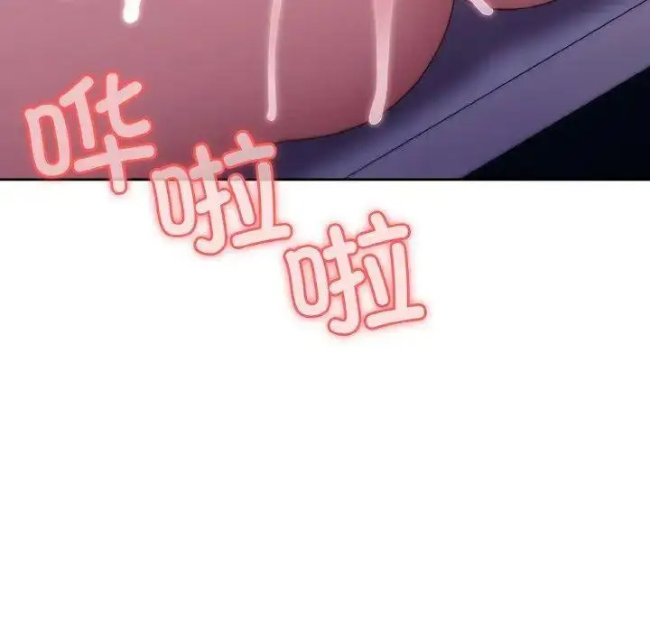 [韩国漫画] 请把女儿交给我 剧情,女学生#[133P]-133
