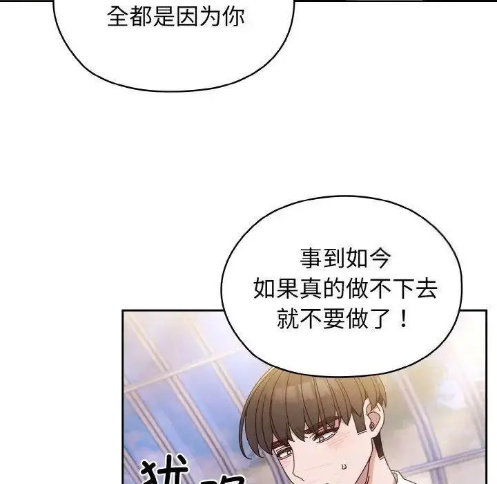 [韩国漫画] 请把女儿交给我 剧情,女学生#[133P]-18