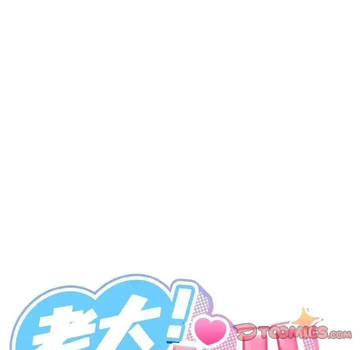 [韩国漫画] 请把女儿交给我 剧情,女学生#[133P]-21