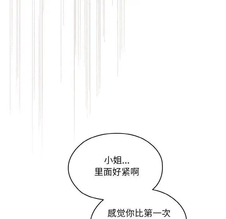 [韩国漫画] 请把女儿交给我 剧情,女学生#[133P]-29
