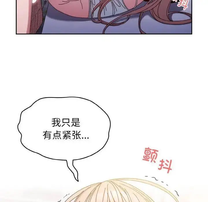 [韩国漫画] 请把女儿交给我 剧情,女学生#[133P]-32