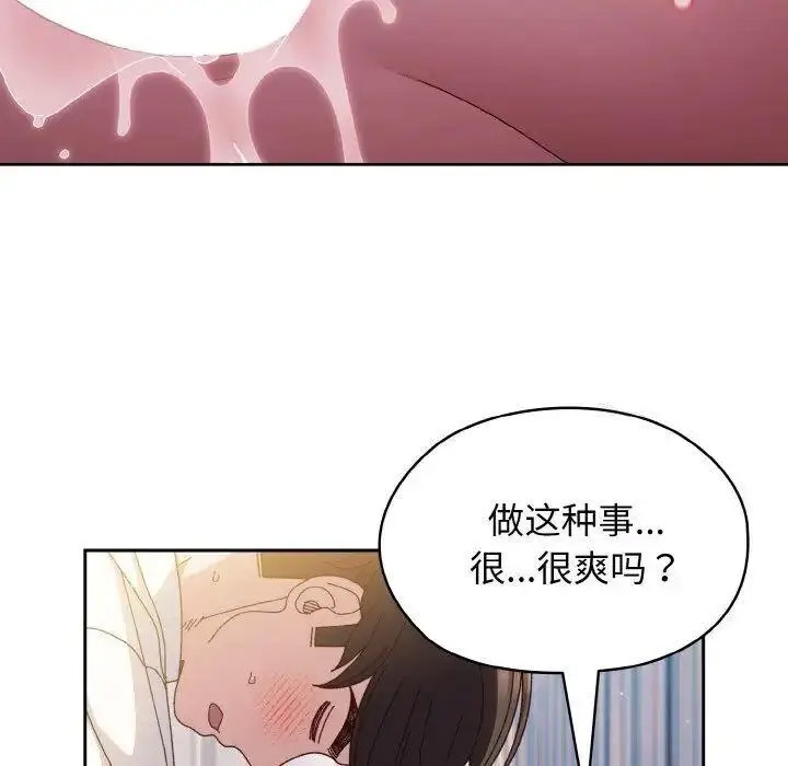 [韩国漫画] 请把女儿交给我 剧情,女学生#[133P]-42