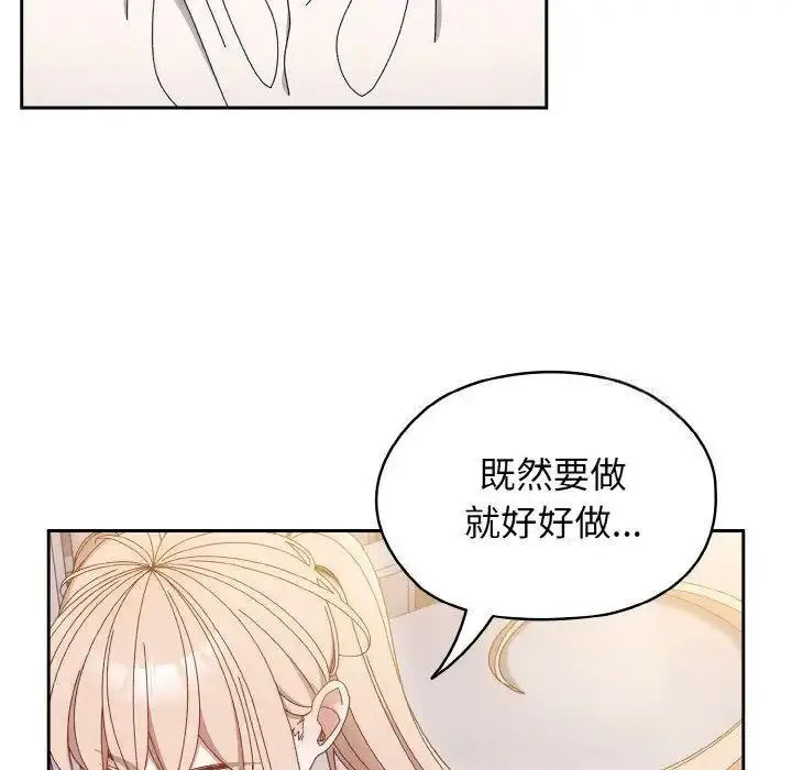 [韩国漫画] 请把女儿交给我 剧情,女学生#[133P]-44