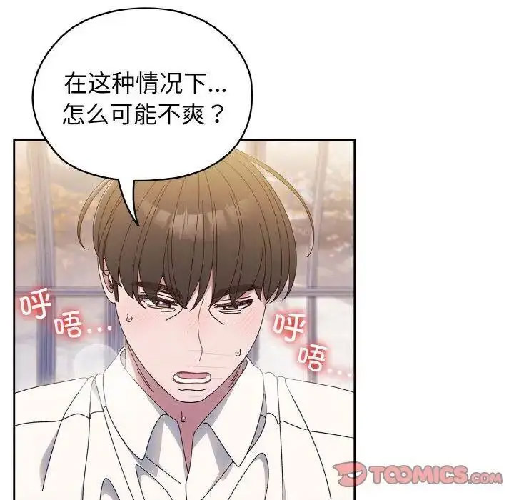 [韩国漫画] 请把女儿交给我 剧情,女学生#[133P]-45