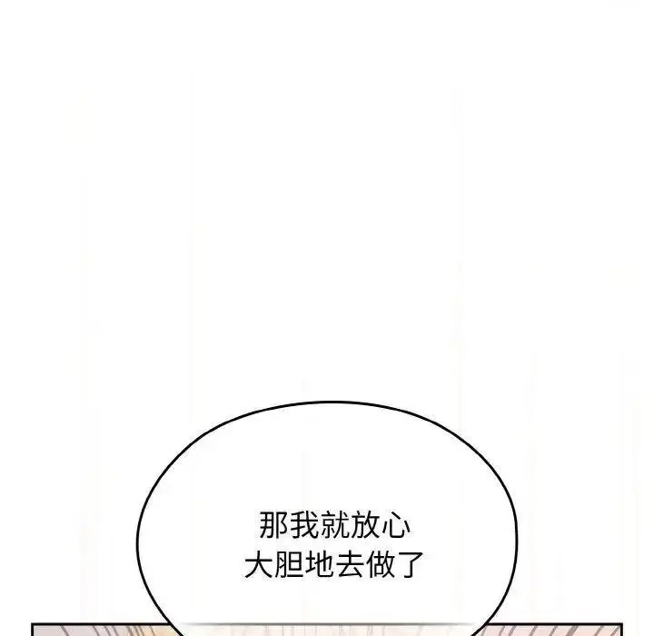 [韩国漫画] 请把女儿交给我 剧情,女学生#[133P]-51