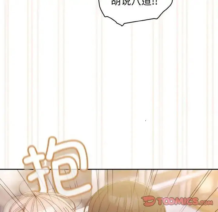 [韩国漫画] 请把女儿交给我 剧情,女学生#[133P]-62