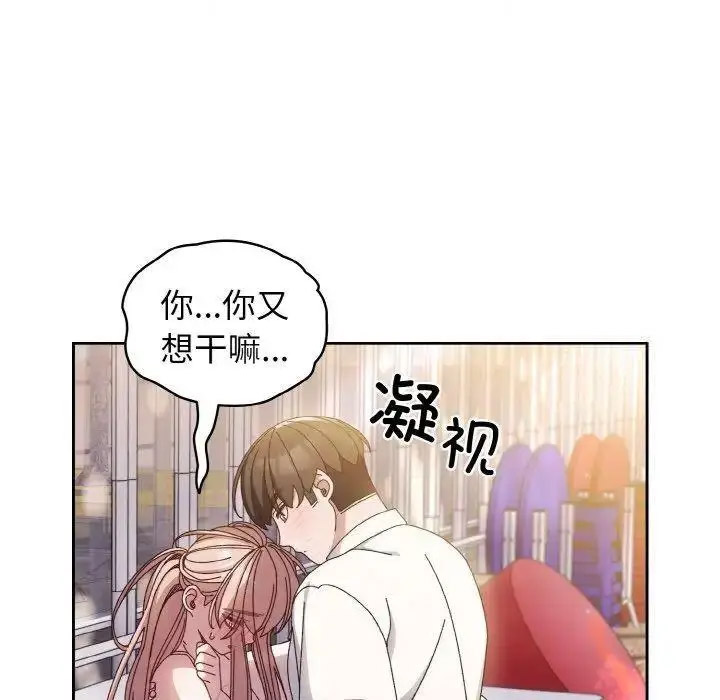 [韩国漫画] 请把女儿交给我 剧情,女学生#[133P]-65