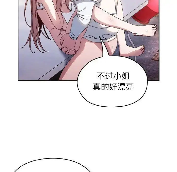 [韩国漫画] 请把女儿交给我 剧情,女学生#[133P]-66