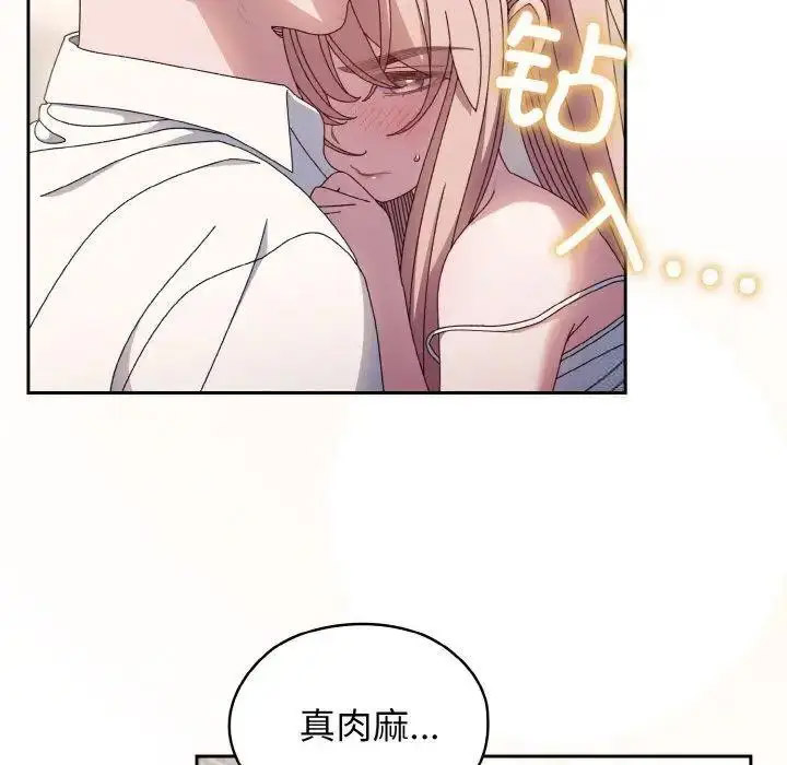 [韩国漫画] 请把女儿交给我 剧情,女学生#[133P]-72