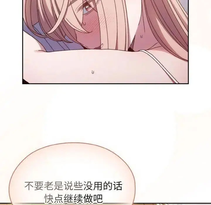 [韩国漫画] 请把女儿交给我 剧情,女学生#[133P]-75
