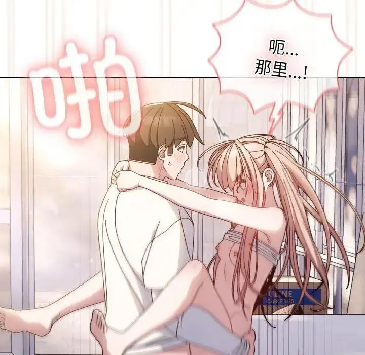 [韩国漫画] 请把女儿交给我 剧情,女学生#[133P]-82