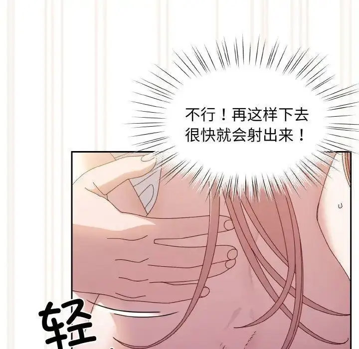 [韩国漫画] 请把女儿交给我 剧情,女学生#[133P]-88