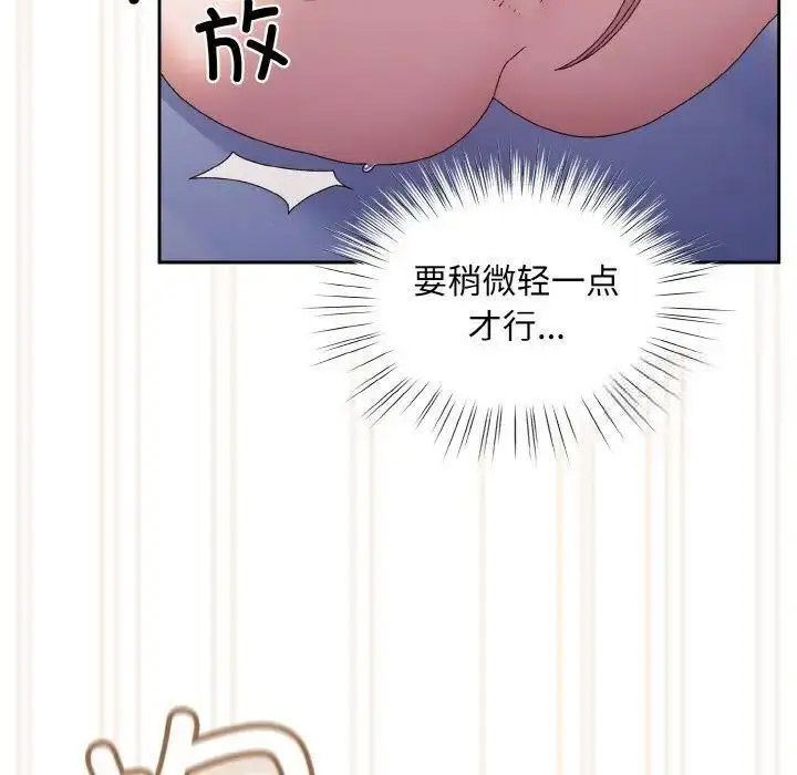 [韩国漫画] 请把女儿交给我 剧情,女学生#[133P]-89