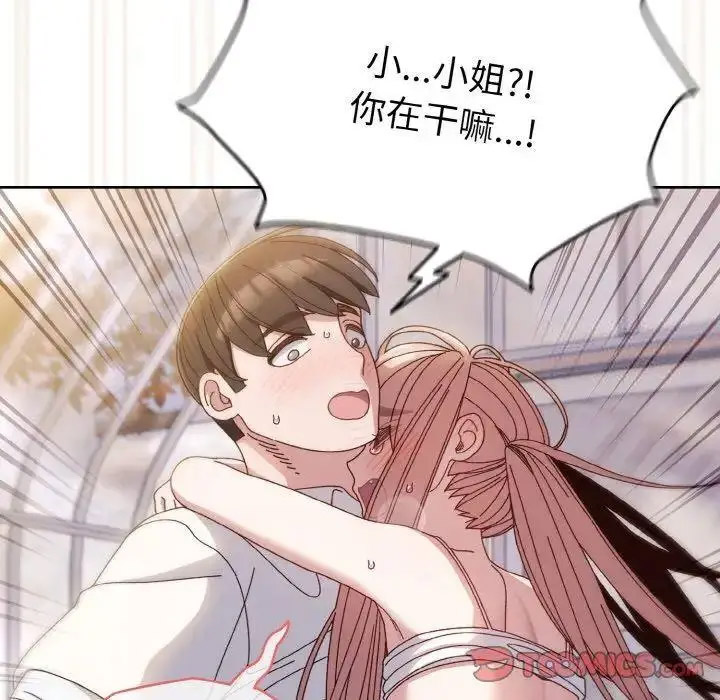 [韩国漫画] 请把女儿交给我 剧情,女学生#[133P]-92