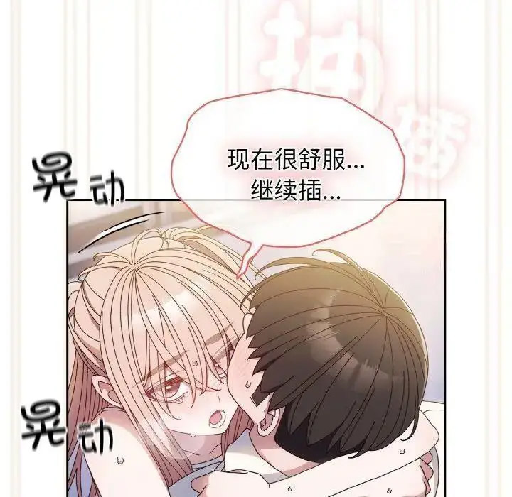 [韩国漫画] 请把女儿交给我 剧情,女学生#[133P]-94