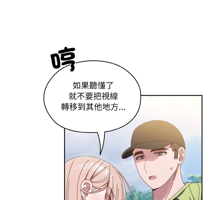 [韩国漫画] 请把女儿交给我 剧情,女学生#[137P]-102