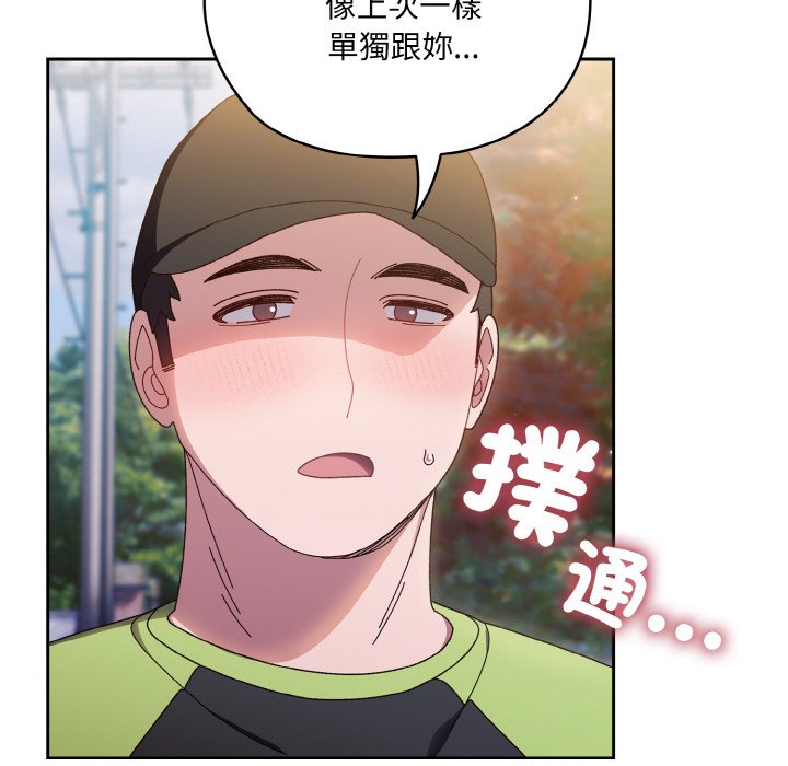 [韩国漫画] 请把女儿交给我 剧情,女学生#[137P]-104