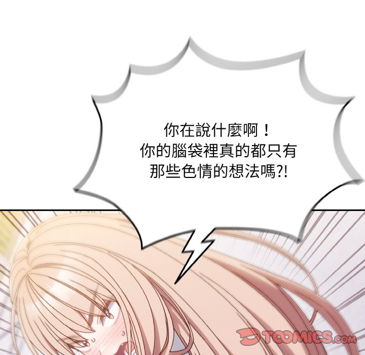 [韩国漫画] 请把女儿交给我 剧情,女学生#[137P]-105